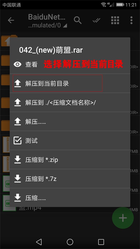 安卓手机系统解压教程!-HDMISS