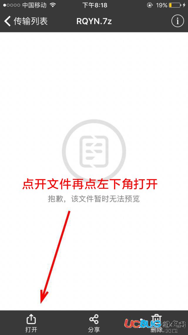 苹果手机系统解压教程！-孔雀海