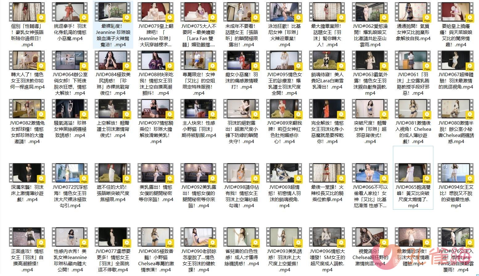 [合集]台湾名站《JVID视频》价值3000元高清视频65部[18.66GB] - 孔雀海|珍藏合集-孔雀海|珍藏合集