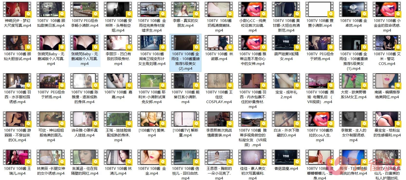 TIM截图20190827094348