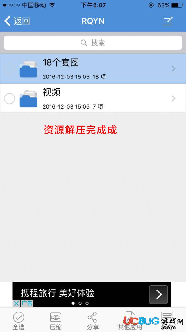 苹果手机系统解压教程！-孔雀海