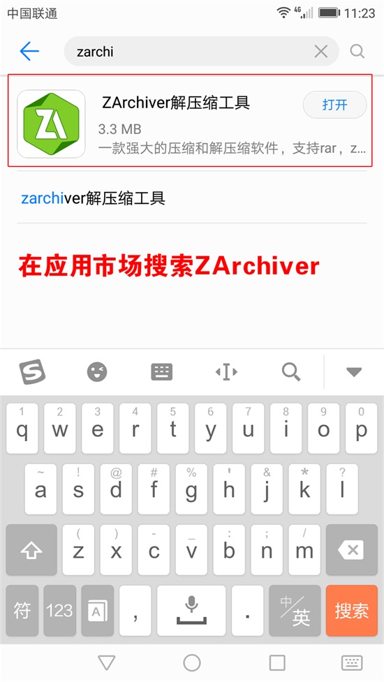 安卓手机系统解压教程!-HDMISS