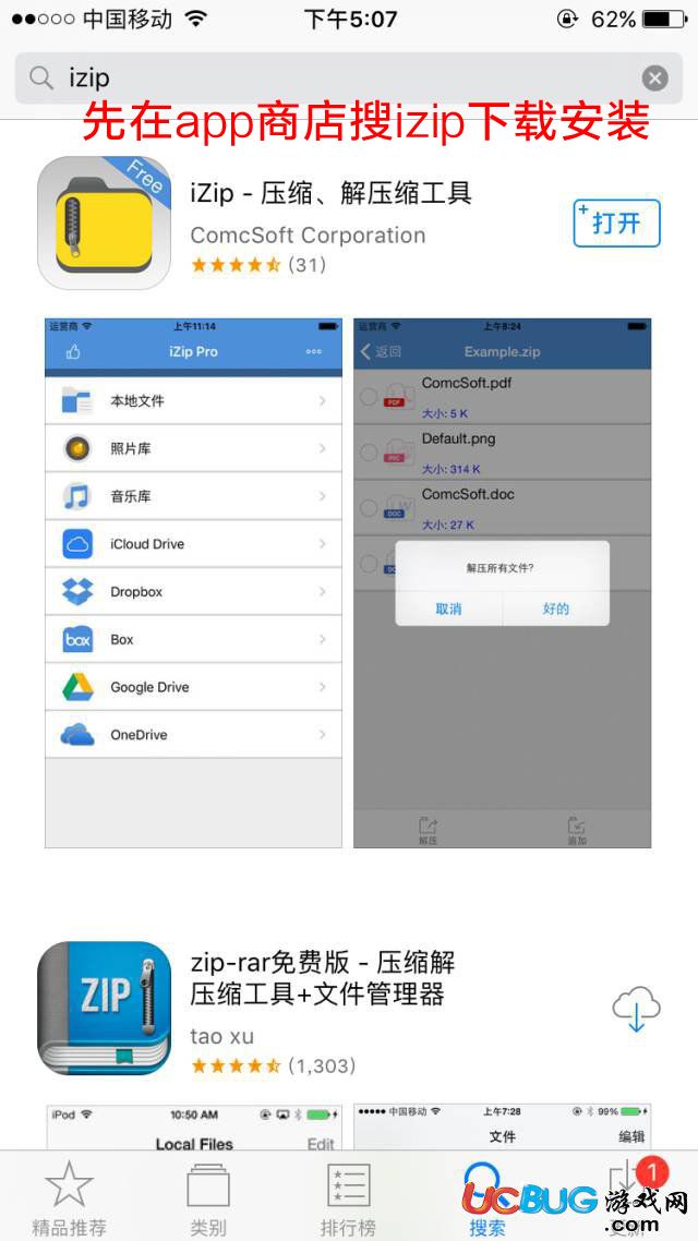 苹果手机系统解压教程！-孔雀海