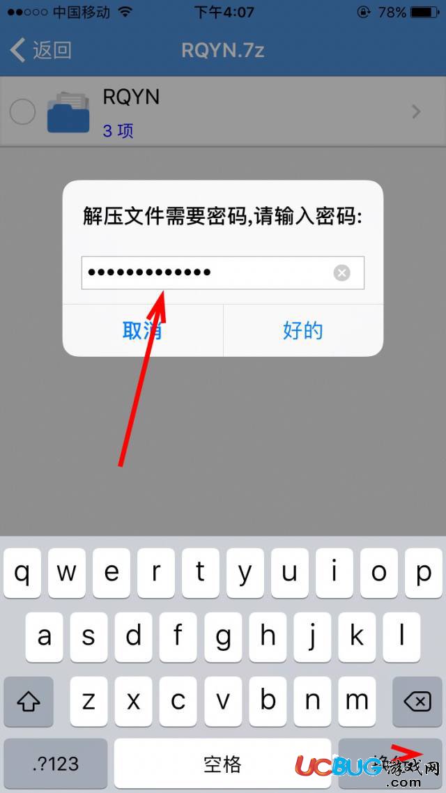 苹果手机系统解压教程！-孔雀海
