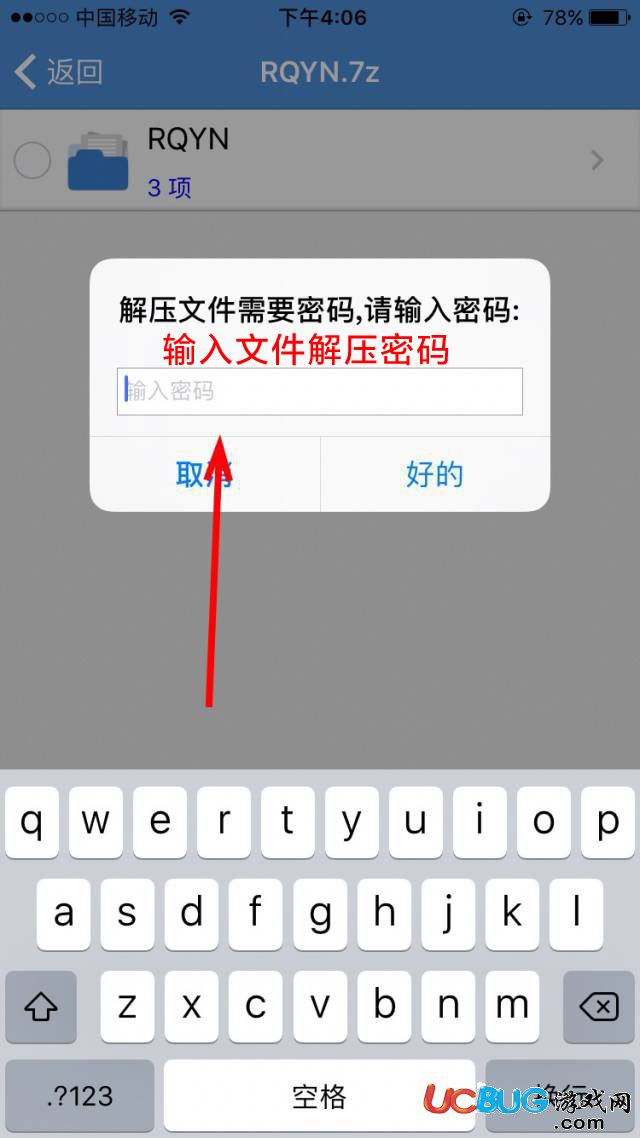 苹果手机系统解压教程！-孔雀海