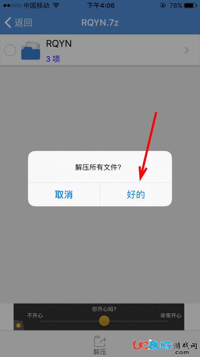 苹果手机系统解压教程！-孔雀海