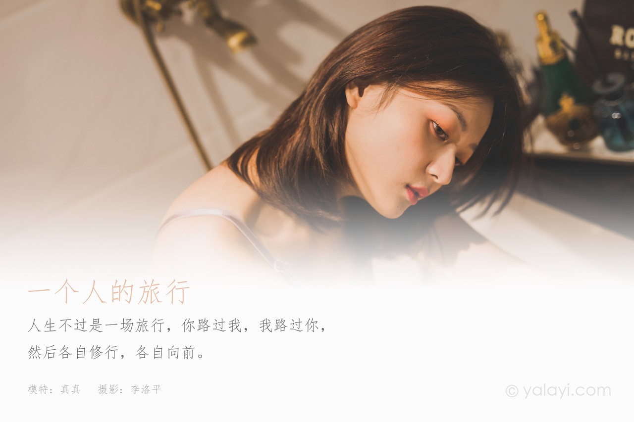 图片[4]-YALAYI雅拉伊 - 全套写真1119期带视频160期[487G] - 孔雀海|珍藏合集-孔雀海|珍藏合集