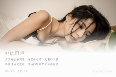 YALAYI雅拉伊 - 全套写真1119期带视频160期[487G]-孔雀海|珍藏合集