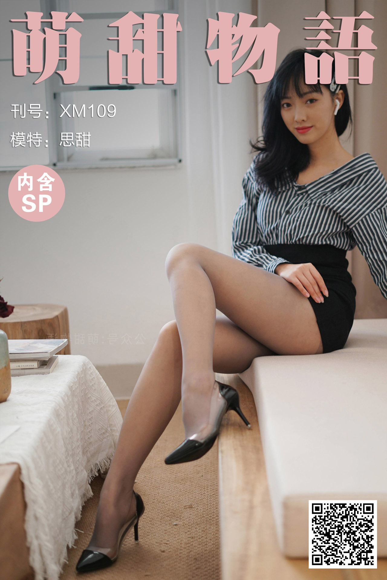 图片[5]-[合集]学妹丝《学妹加速跑》又名萌甜物语作品+视频221套，大小85.8GB - 孔雀海|珍藏合集-孔雀海|珍藏合集