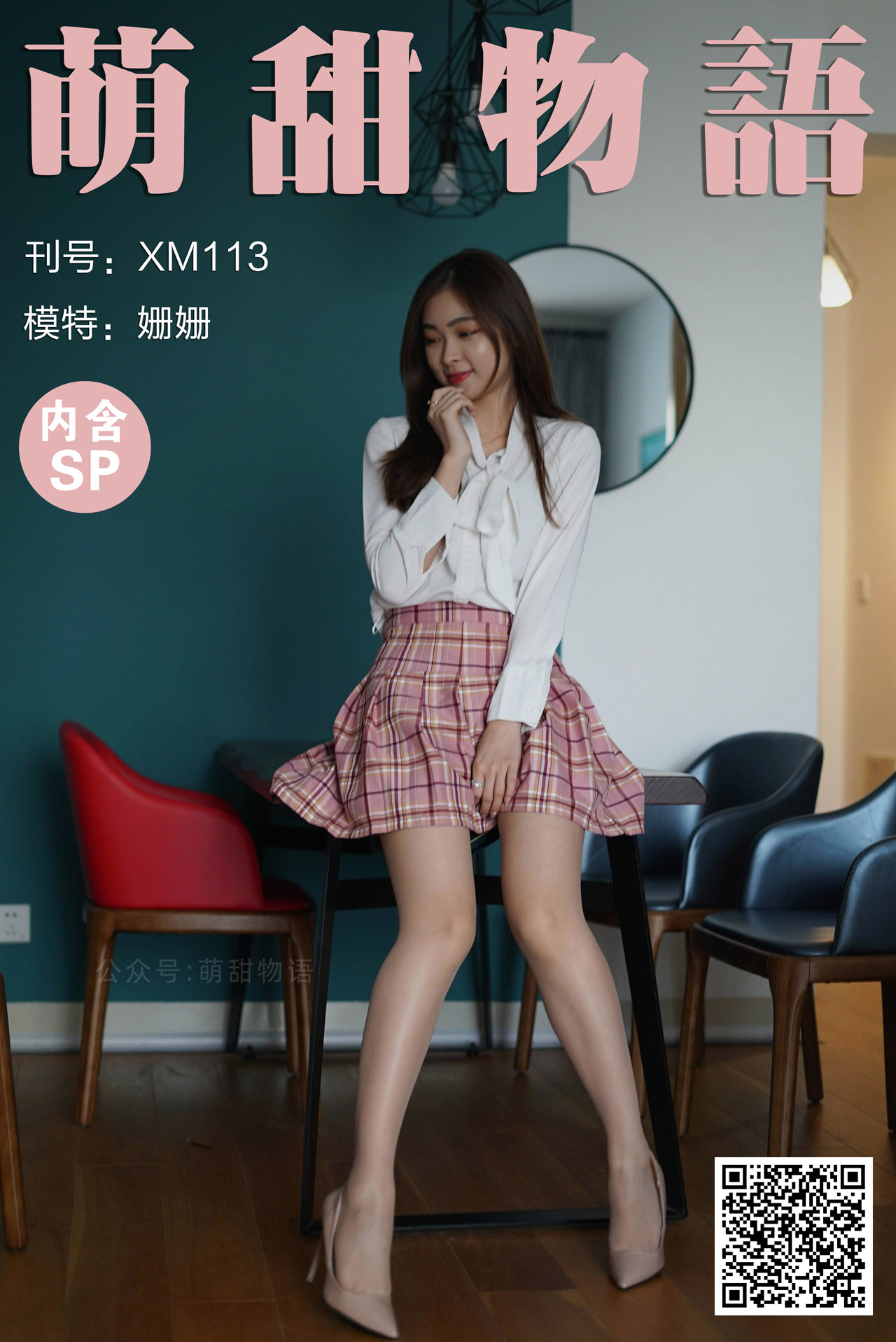 图片[2]-[合集]学妹丝《学妹加速跑》又名萌甜物语作品+视频221套，大小85.8GB - 孔雀海|珍藏合集-孔雀海|珍藏合集