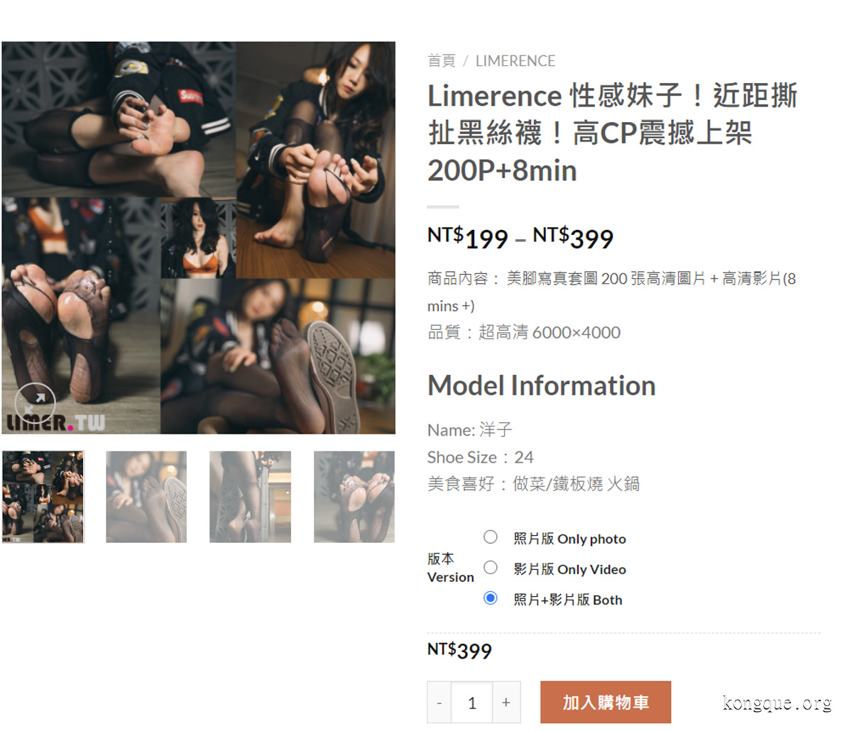 Limerence_性感妹子近距离撕扯黑丝袜!_001